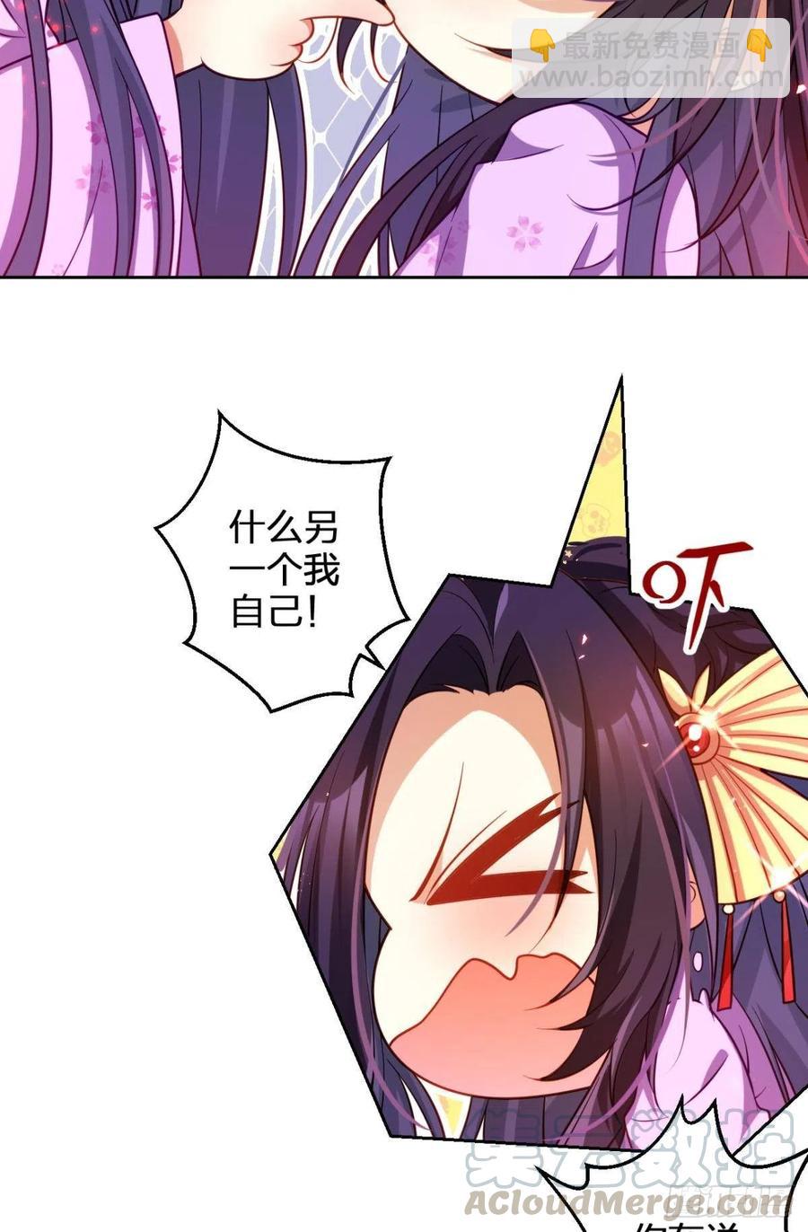 你把他给休了！-第104话