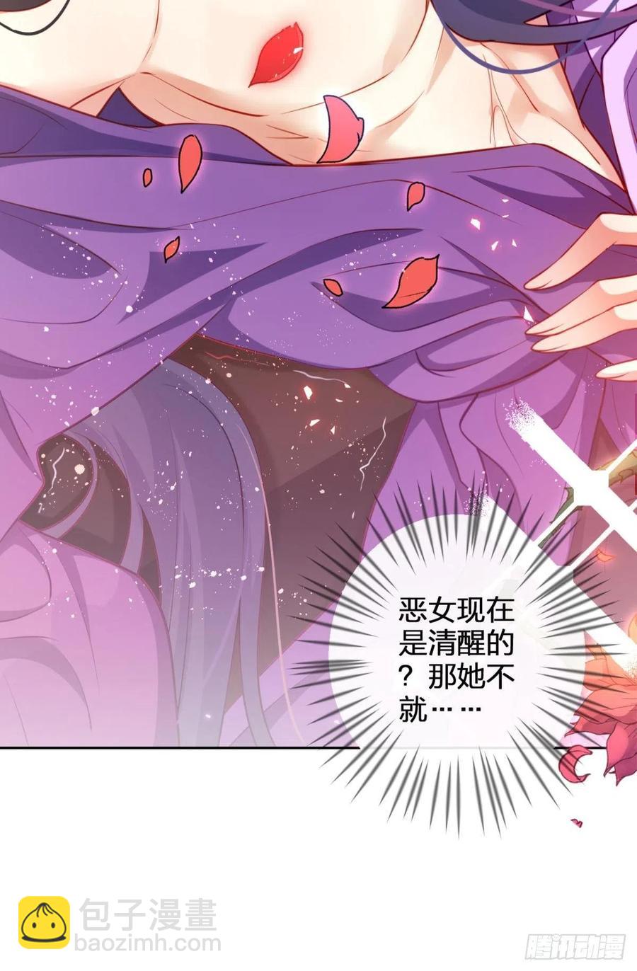 你把他给休了！-第104话