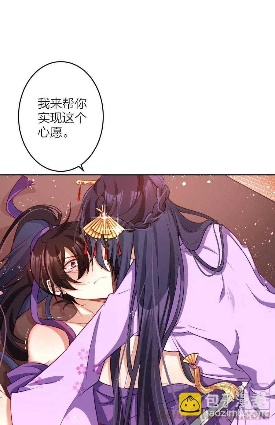 你把他给休了！-第104话