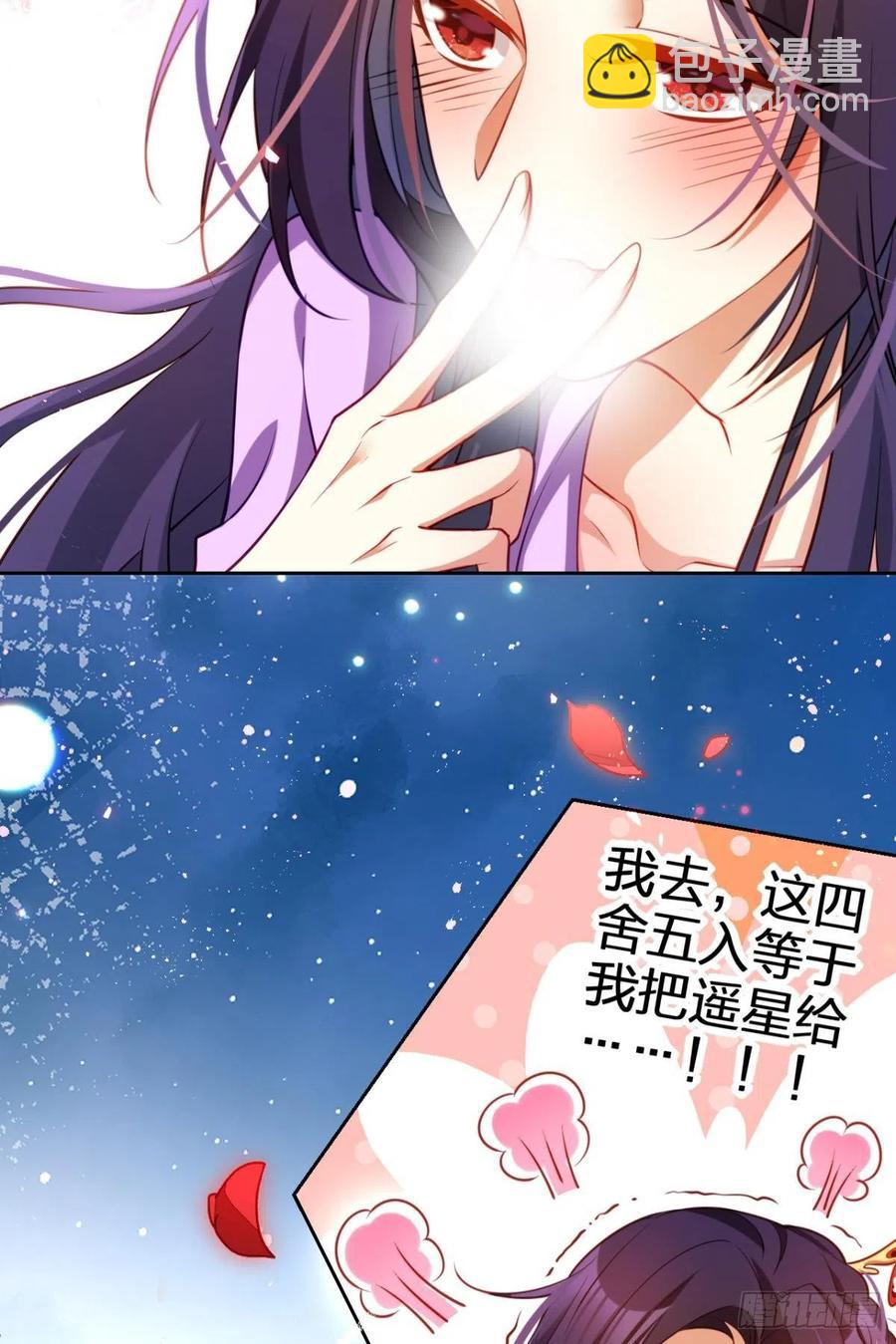 你把他给休了！-第104话
