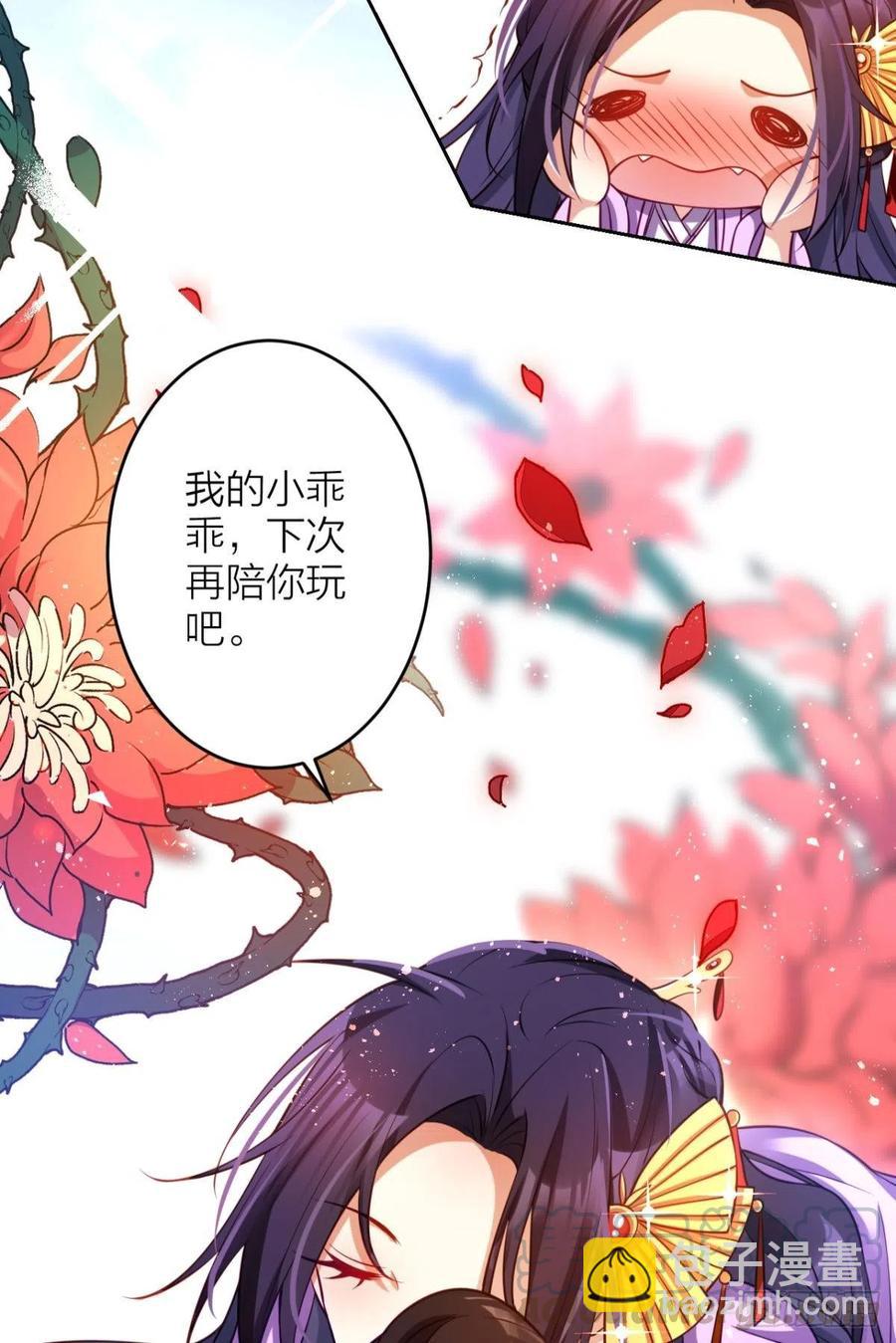 你把他给休了！-第104话