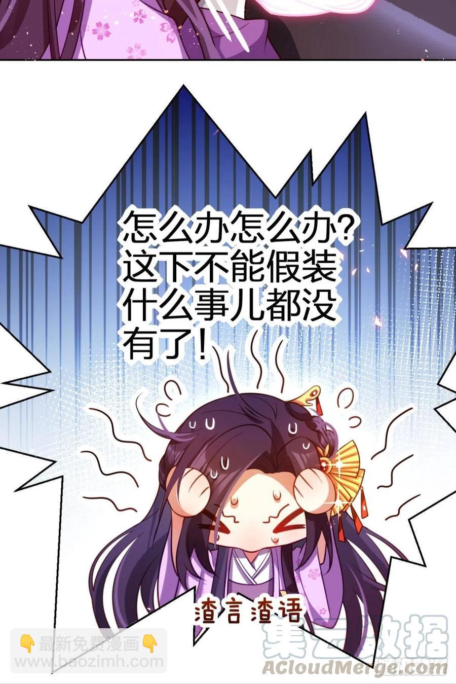 你把他给休了！-第104话