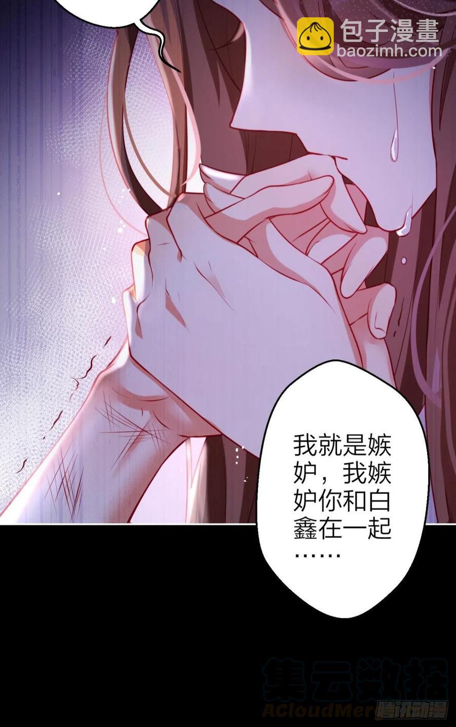 笼中看景，错付一场（上）-第108话