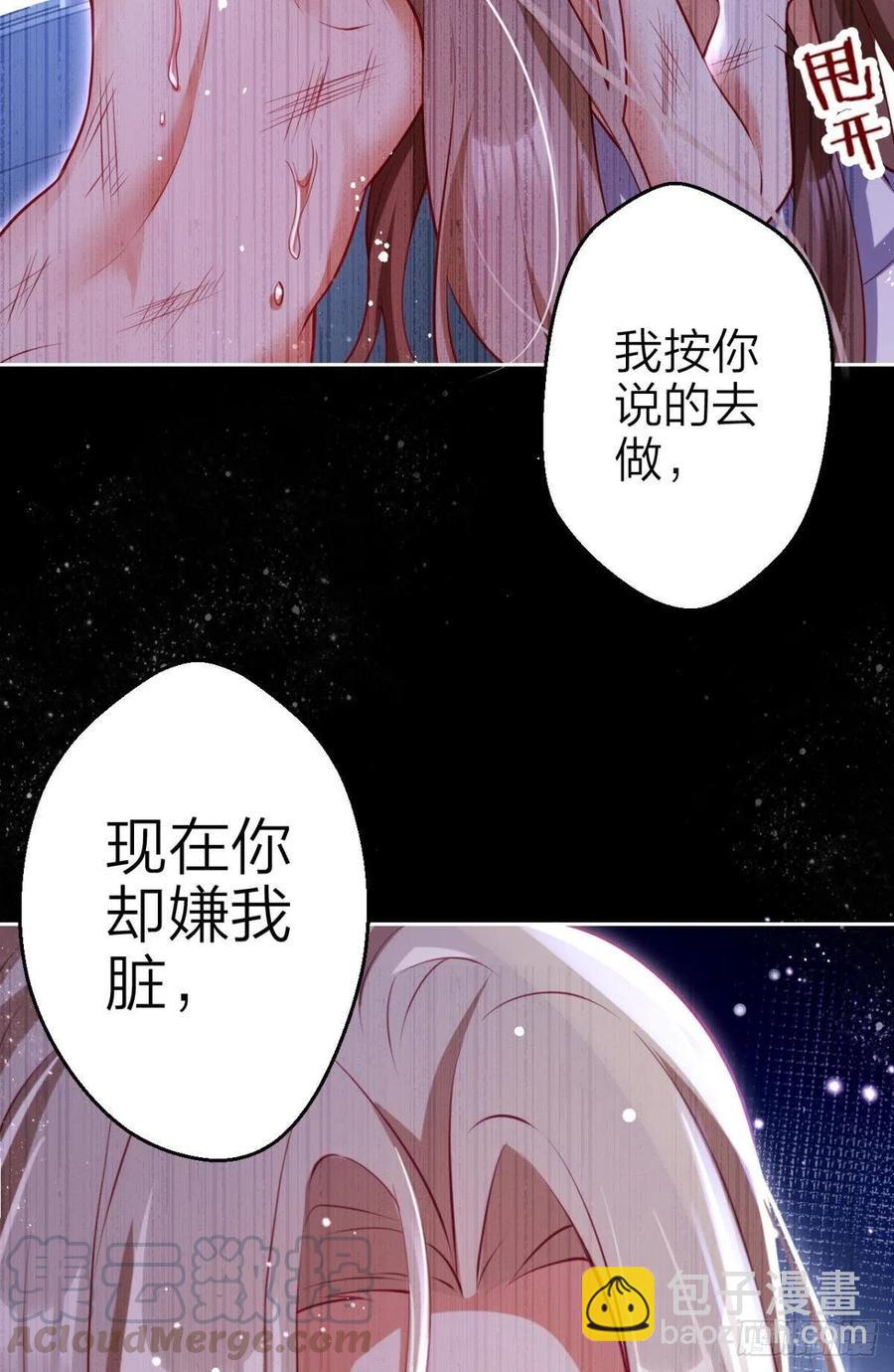 笼中看景，错付一场（上）-第108话