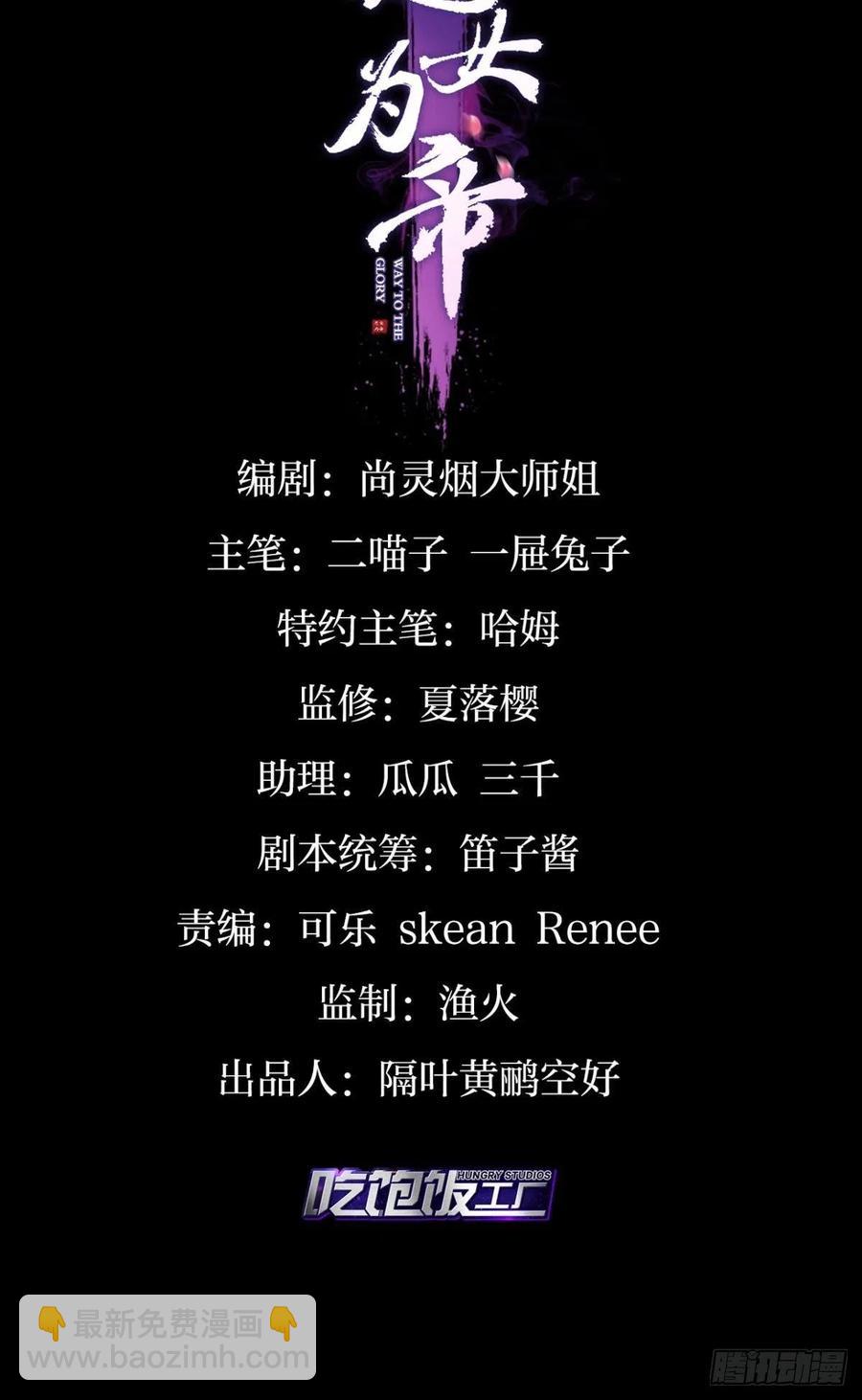 笼中看景，错付一场（上）-第108话