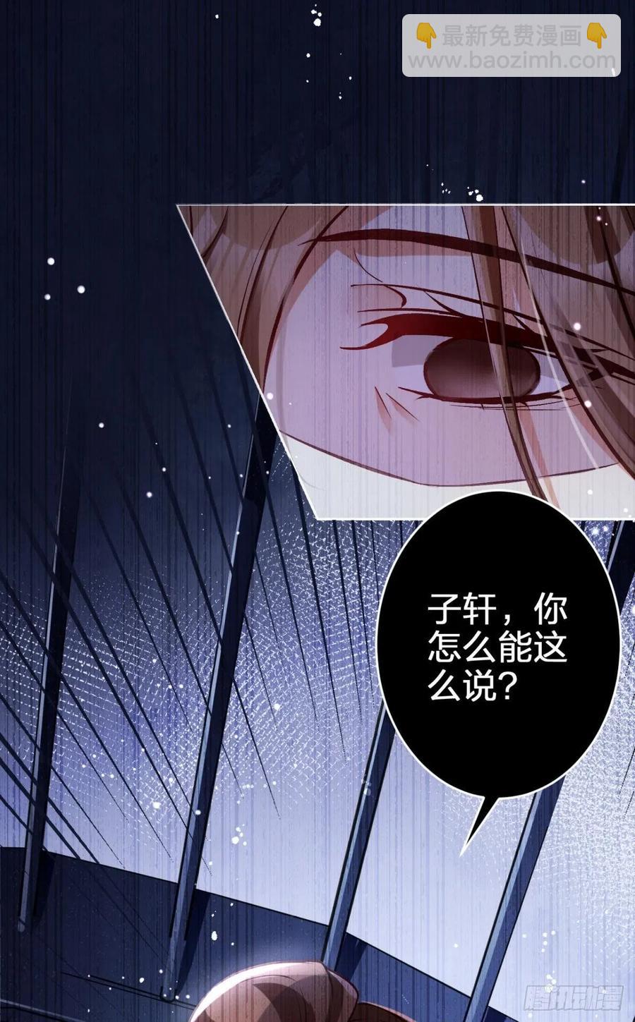笼中看景，错付一场（上）-第108话