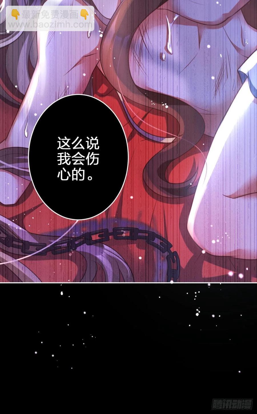 笼中看景，错付一场（上）-第108话