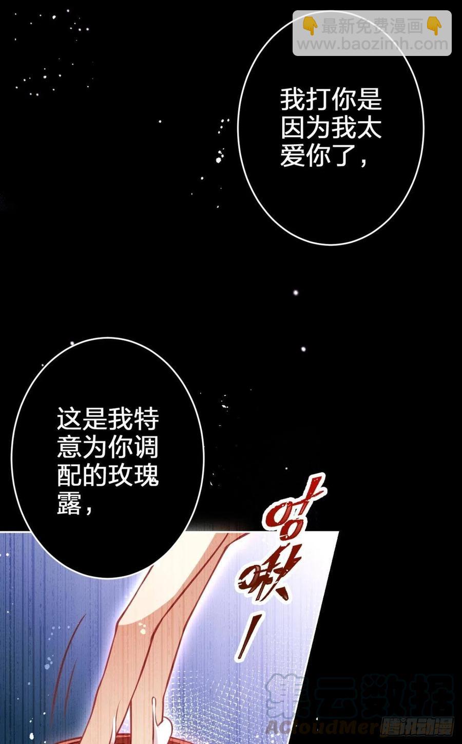 笼中看景，错付一场（上）-第108话