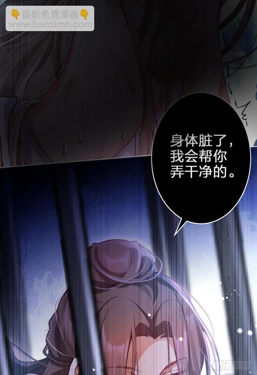 笼中看景，错付一场（上）-第108话