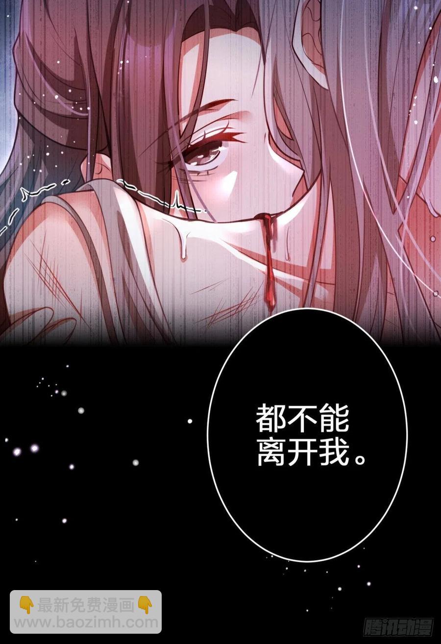 笼中看景，错付一场（上）-第108话