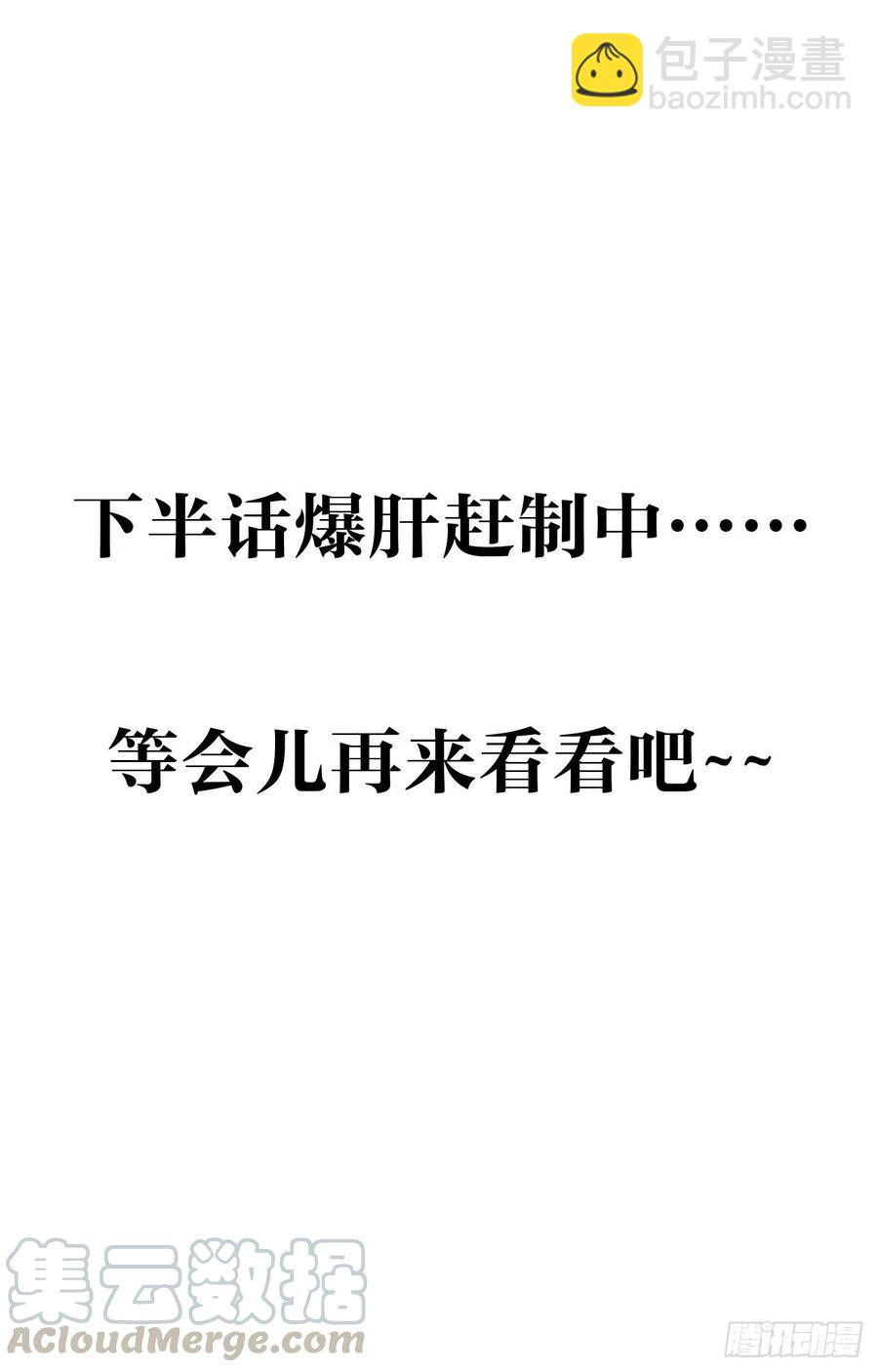 笼中看景，错付一场（上）-第108话