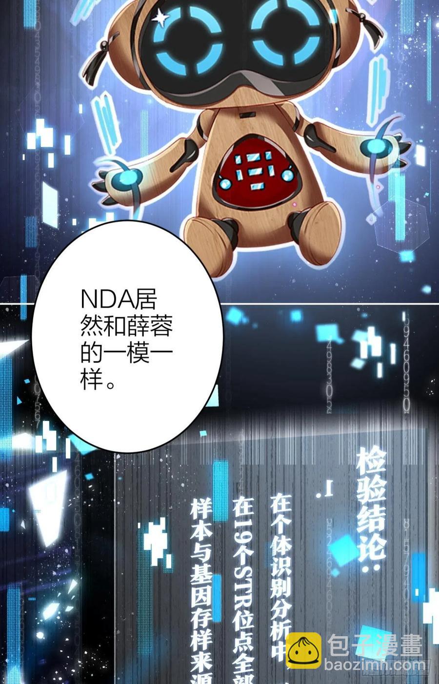 笼中看景，错付一场（下）-第110话