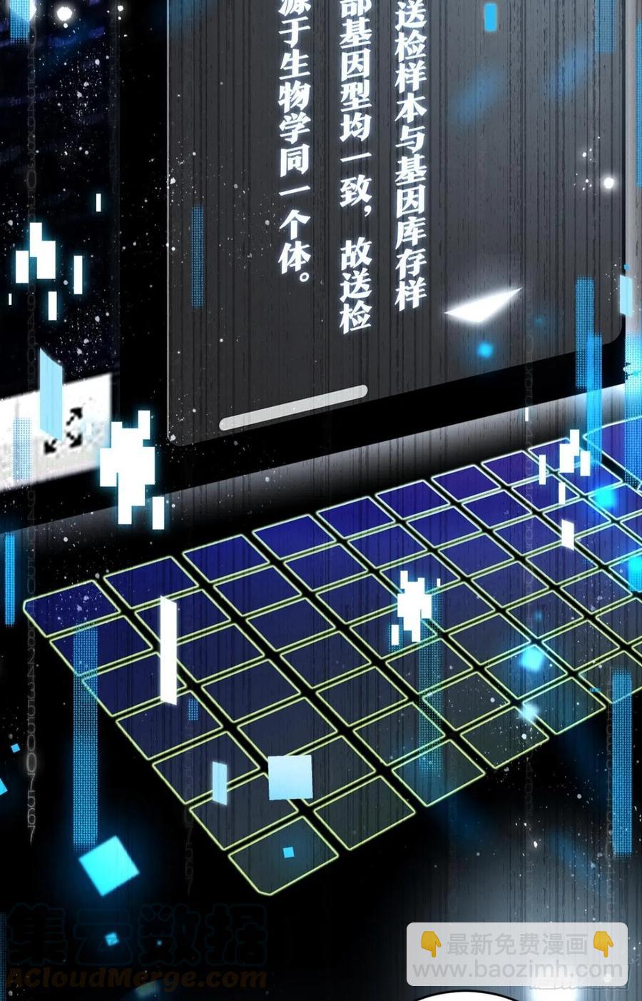 笼中看景，错付一场（下）-第110话
