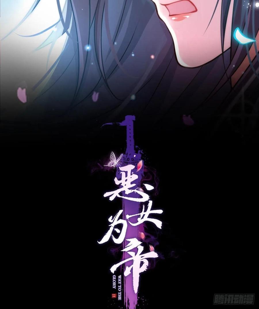 笼中看景，错付一场（下）-第110话