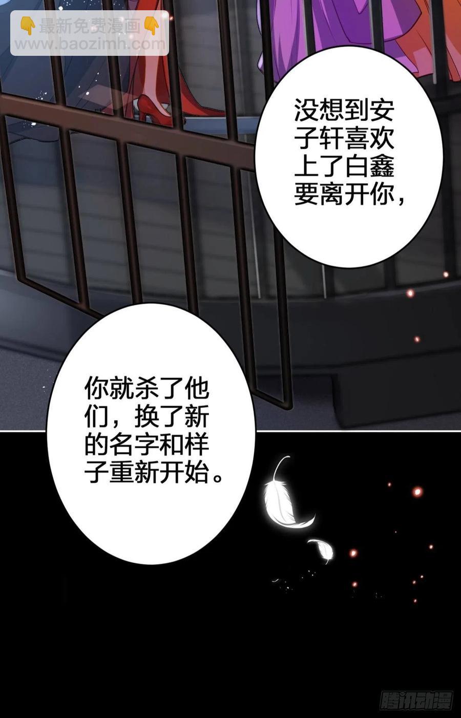 笼中看景，错付一场（下）-第110话