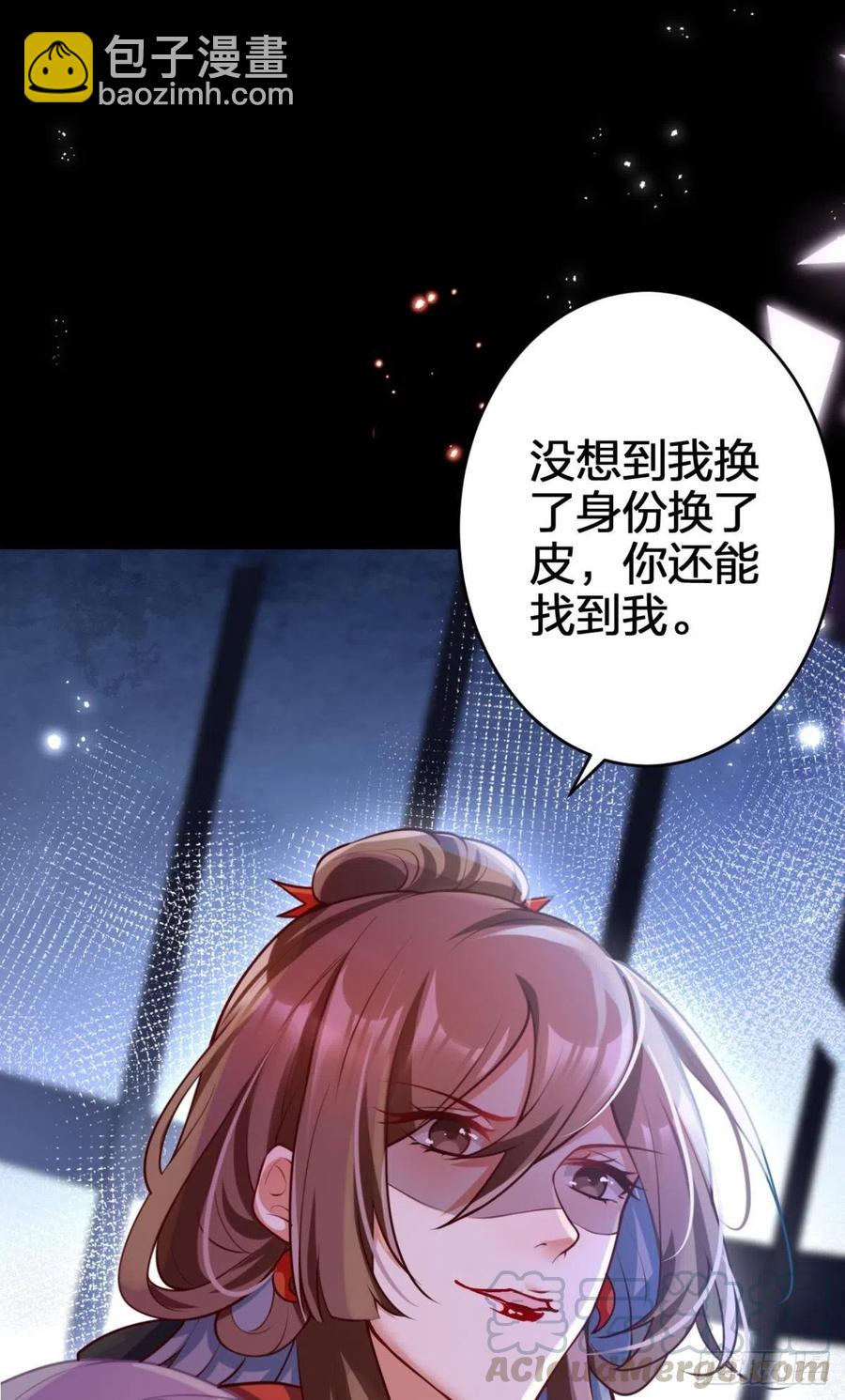 笼中看景，错付一场（下）-第110话