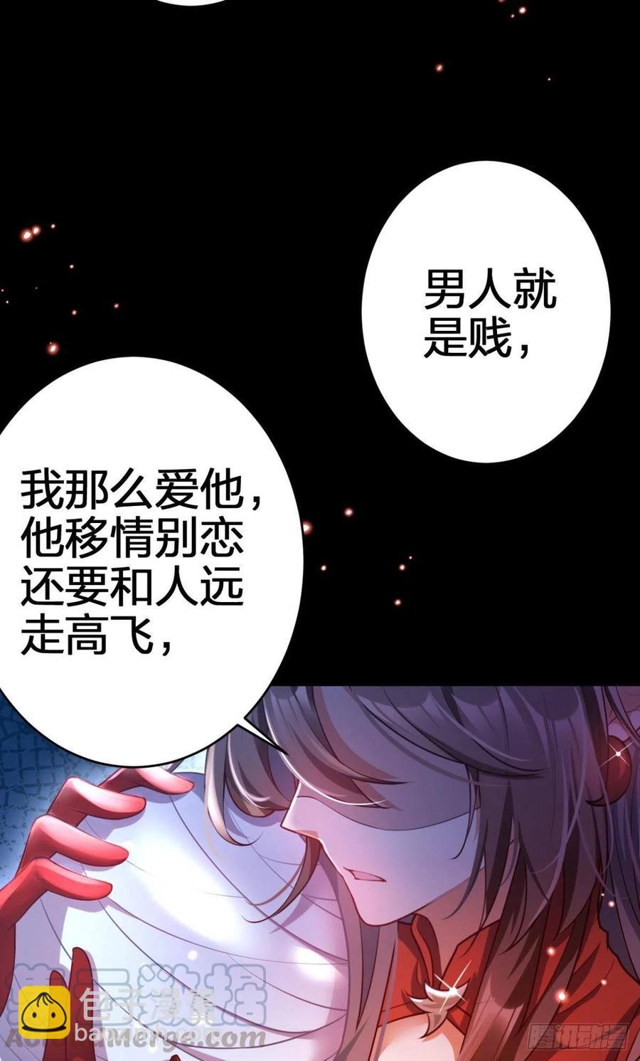 笼中看景，错付一场（下）-第110话