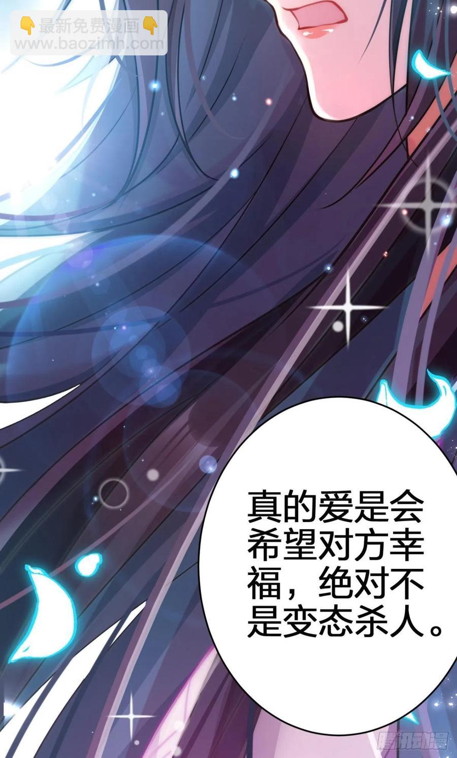 笼中看景，错付一场（下）-第110话