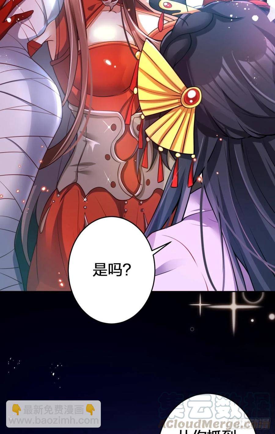 笼中看景，错付一场（下）-第110话