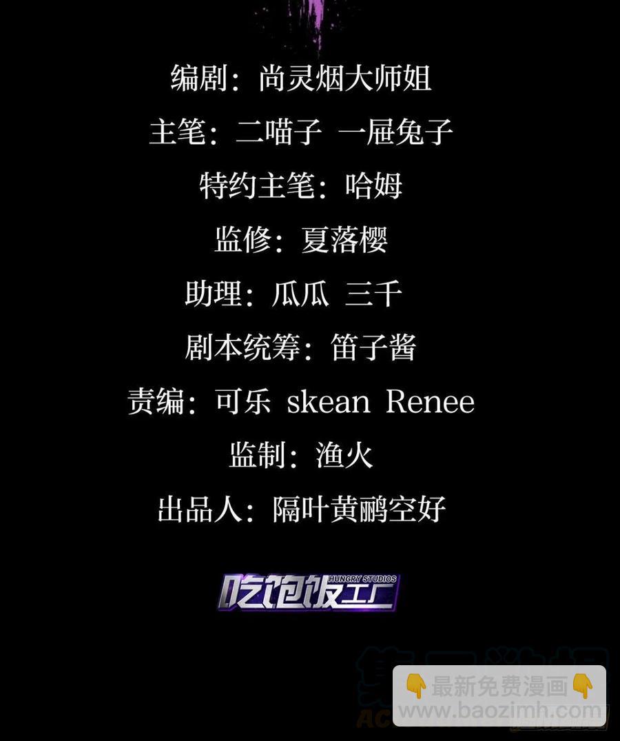 笼中看景，错付一场（下）-第110话