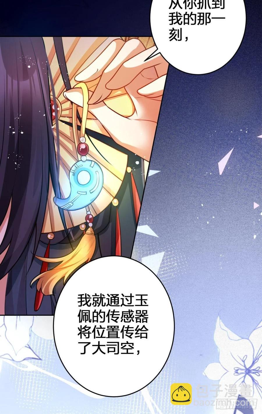 笼中看景，错付一场（下）-第110话