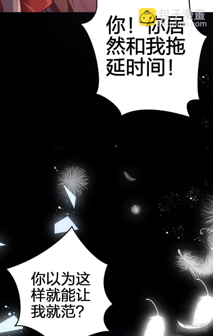 笼中看景，错付一场（下）-第110话