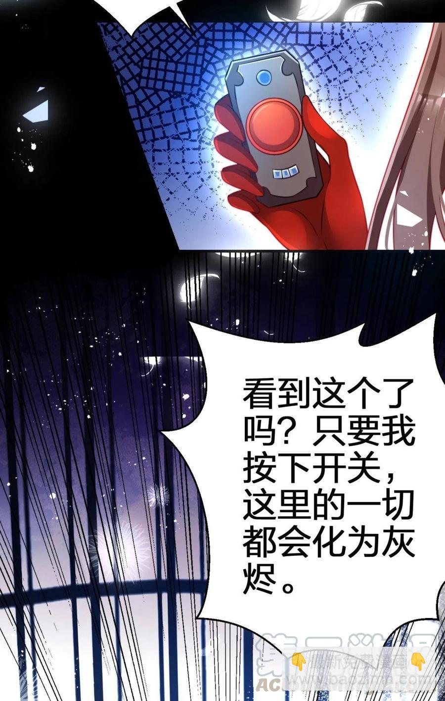 笼中看景，错付一场（下）-第110话