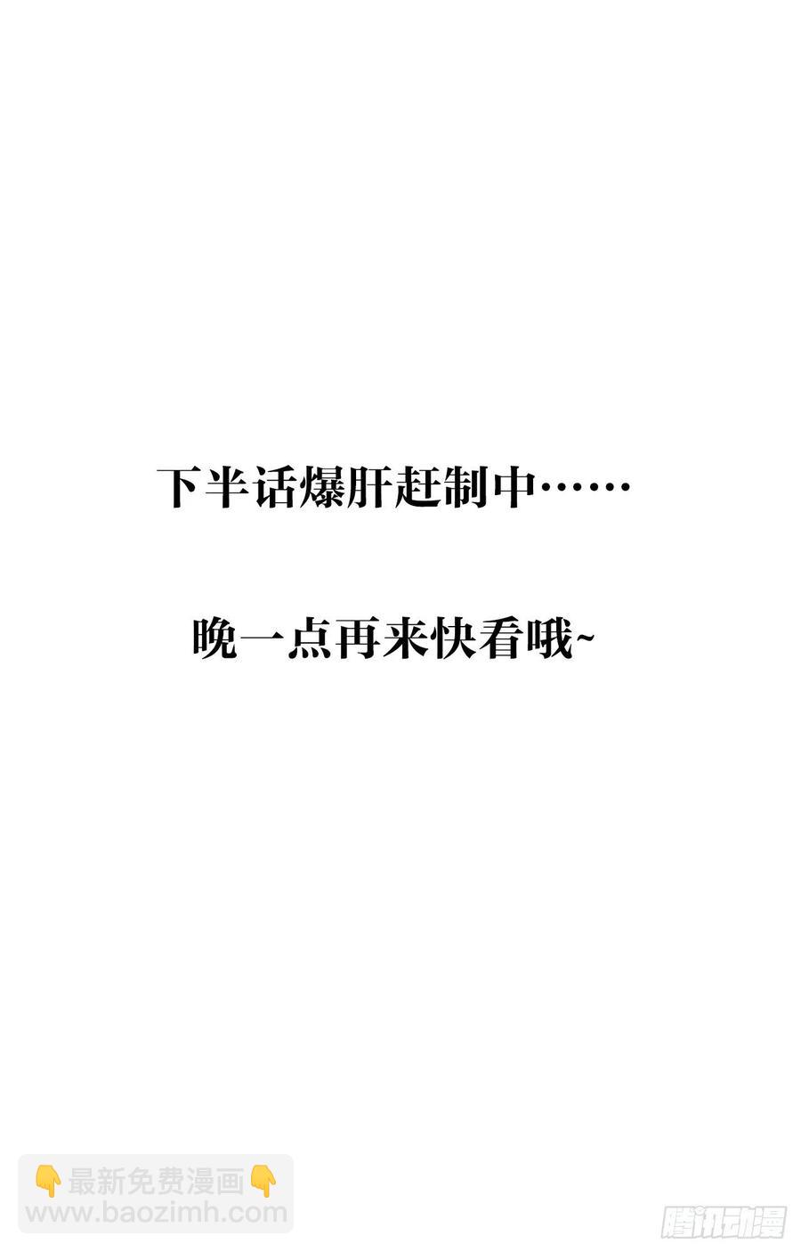 笼中看景，错付一场（下）-第110话