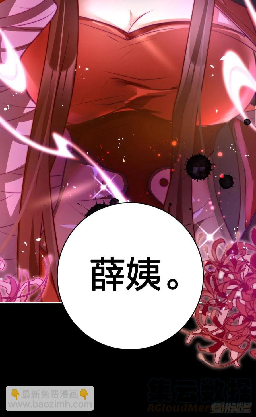 笼中看景，错付一场（下）-第110话