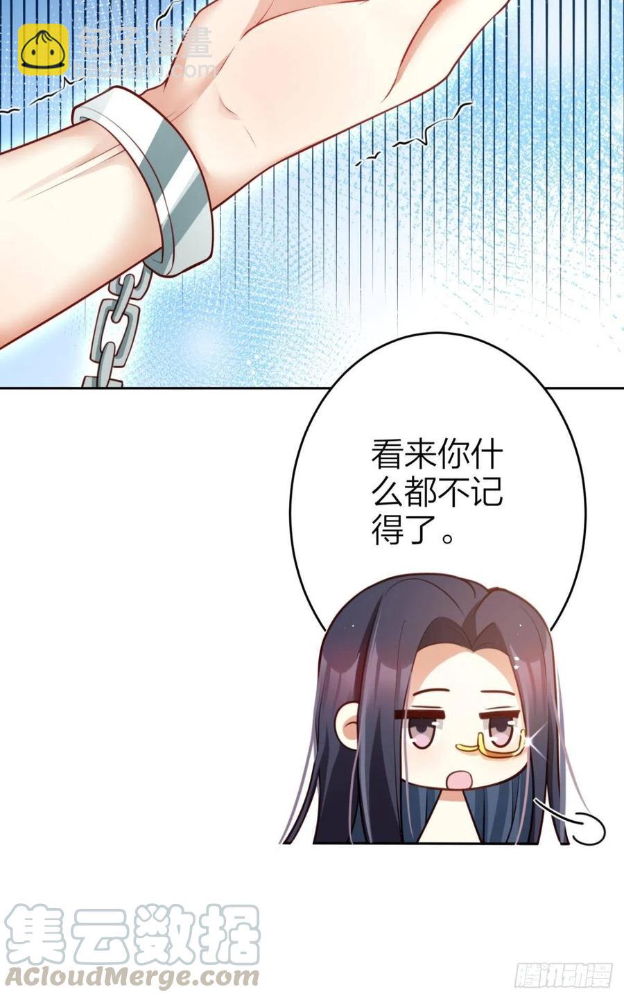 我要做你男人(1/2)-第114话