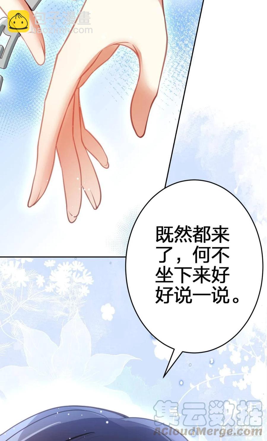 我要做你男人(1/2)-第114话