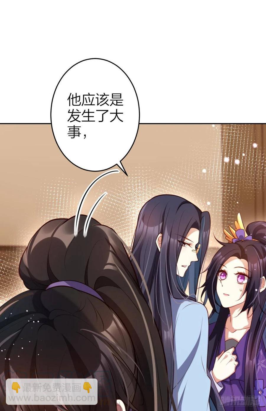 我要做你男人(1/2)-第114话
