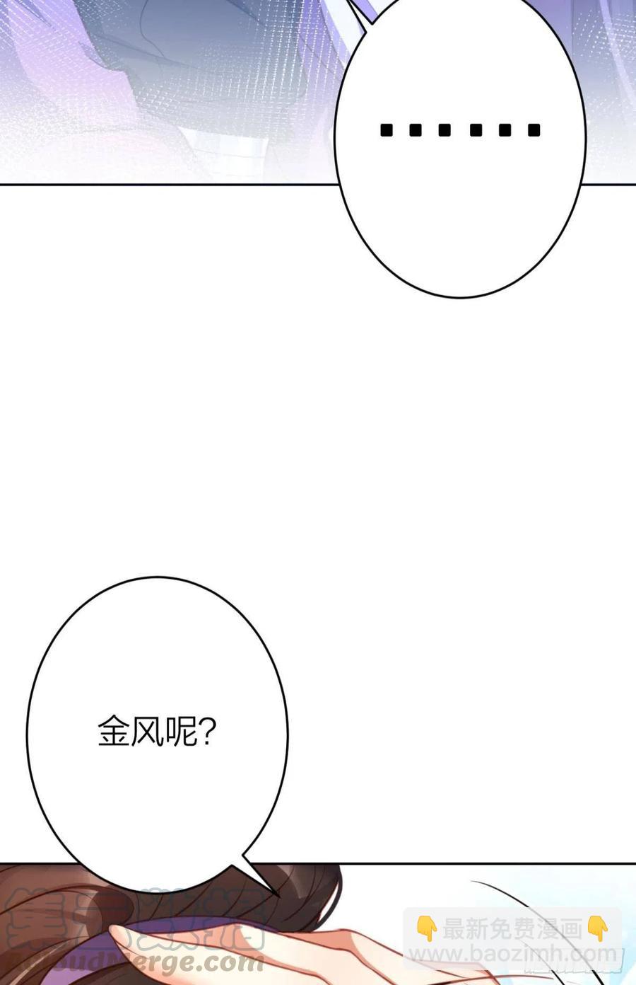 我要做你男人(1/2)-第114话
