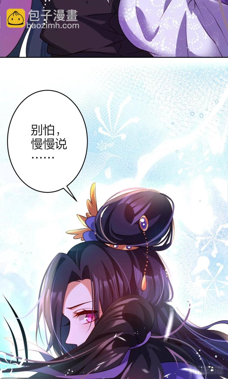 我要做你男人(1/2)-第114话