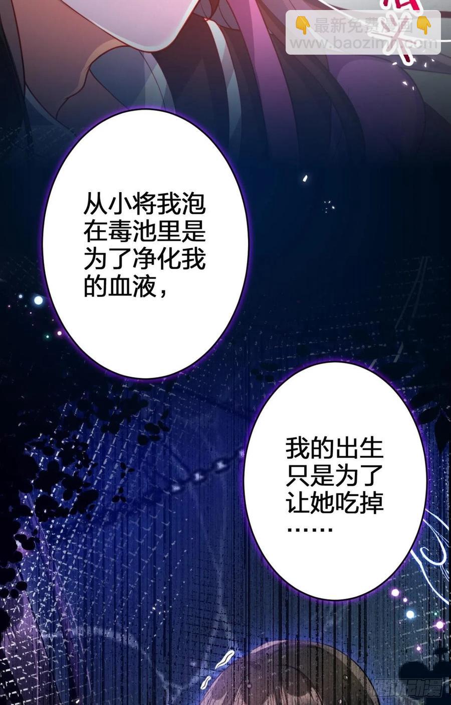 我要做你男人(1/2)-第114话