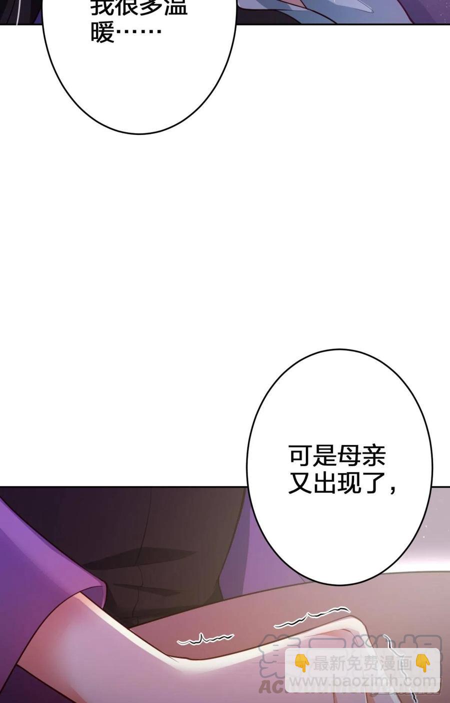 我要做你男人(1/2)-第114话