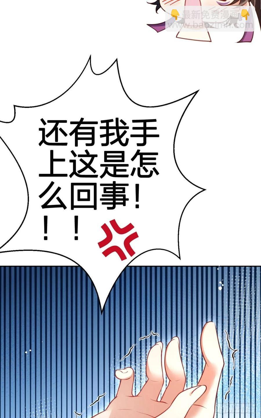我要做你男人(1/2)-第114话