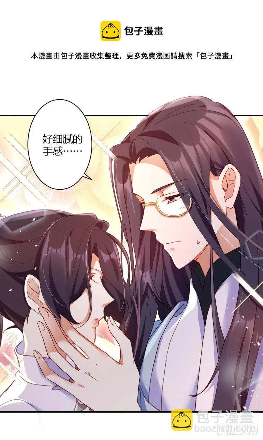 最是人间留不住-第116话