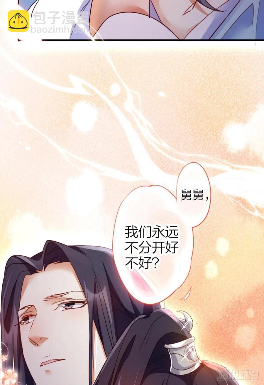 最是人间留不住-第116话
