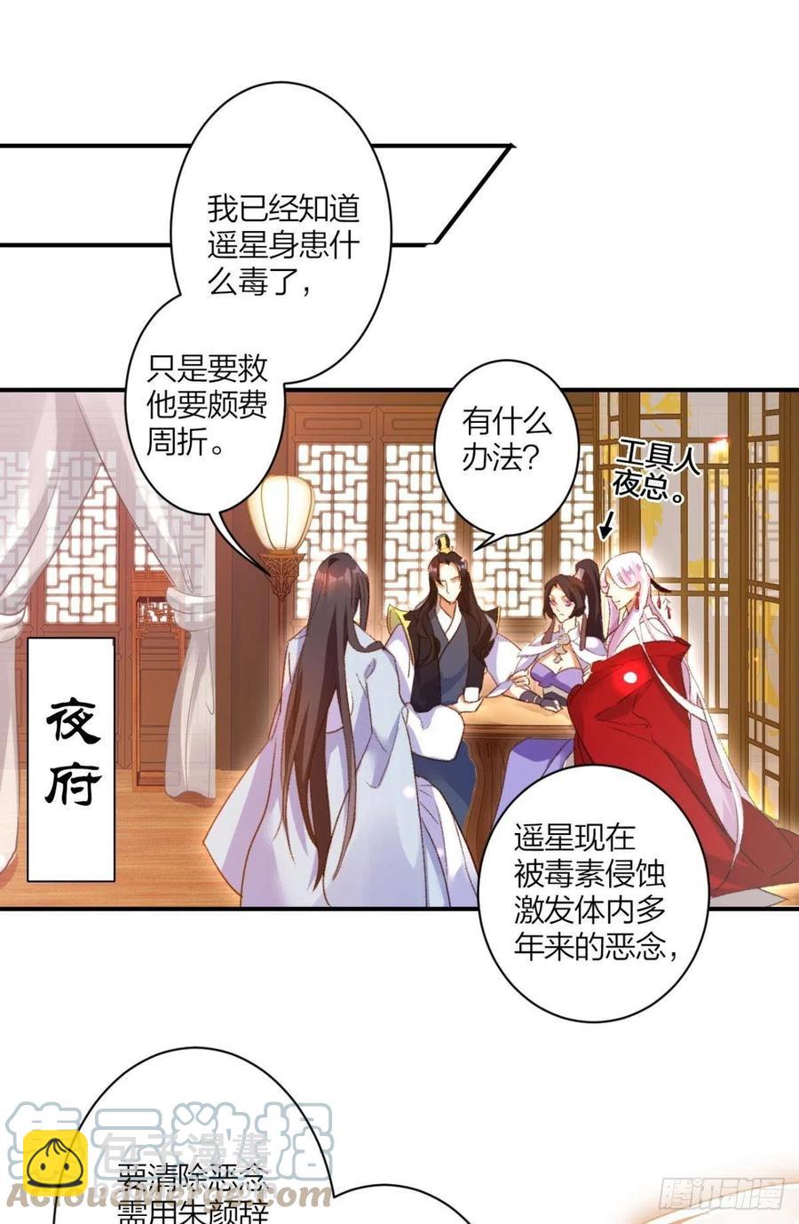 最是人间留不住-第116话