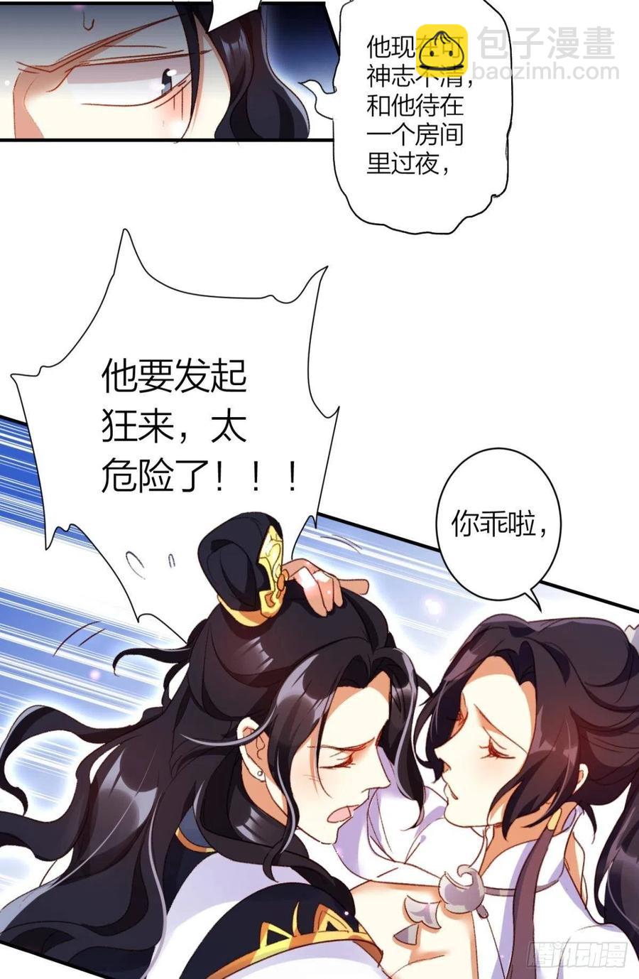 最是人间留不住-第116话