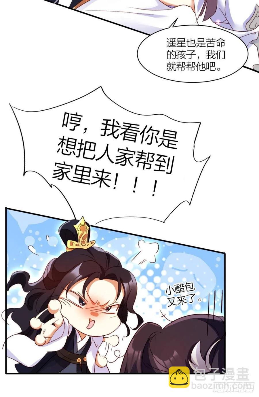 最是人间留不住-第116话