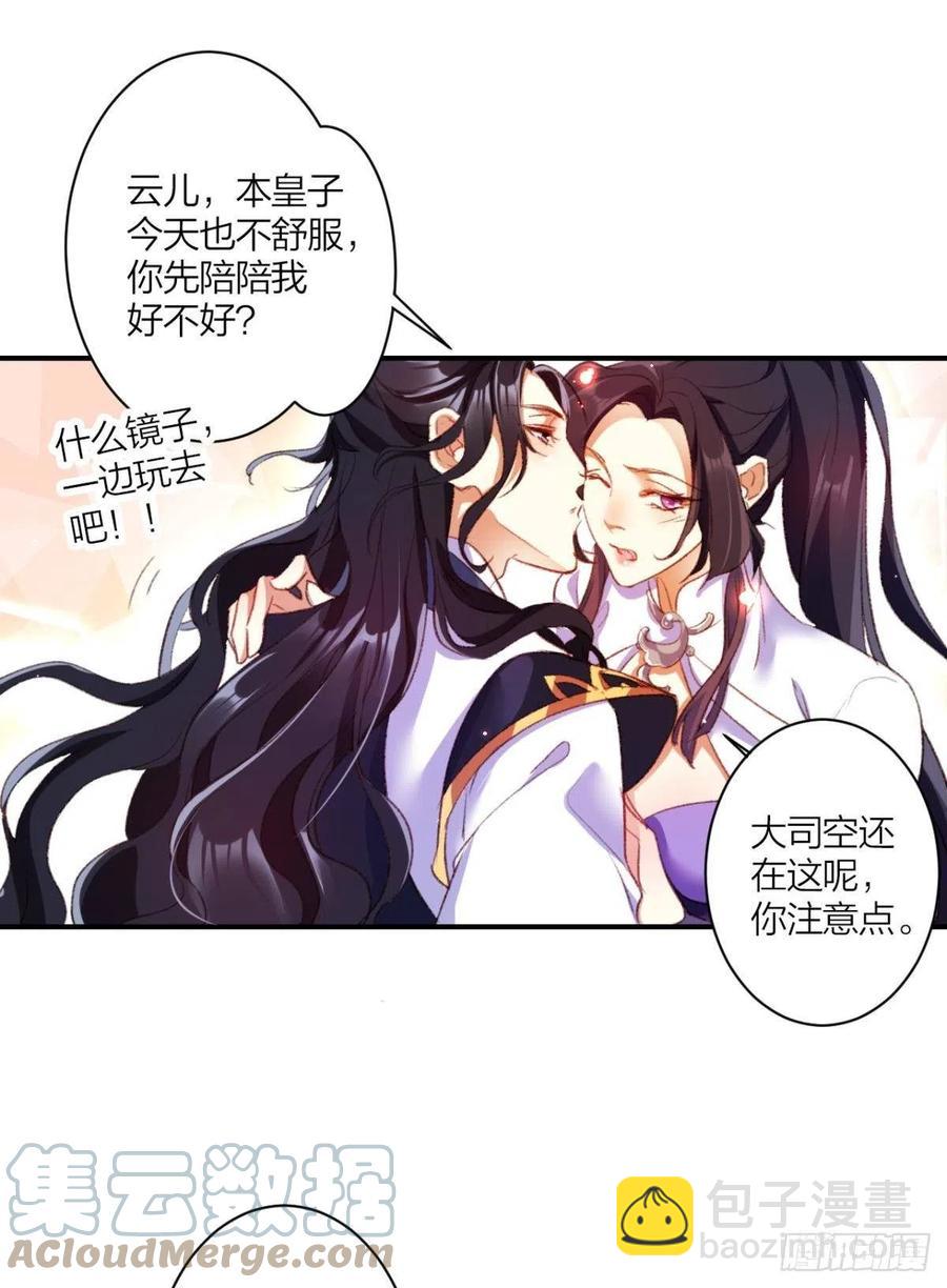 最是人间留不住-第116话
