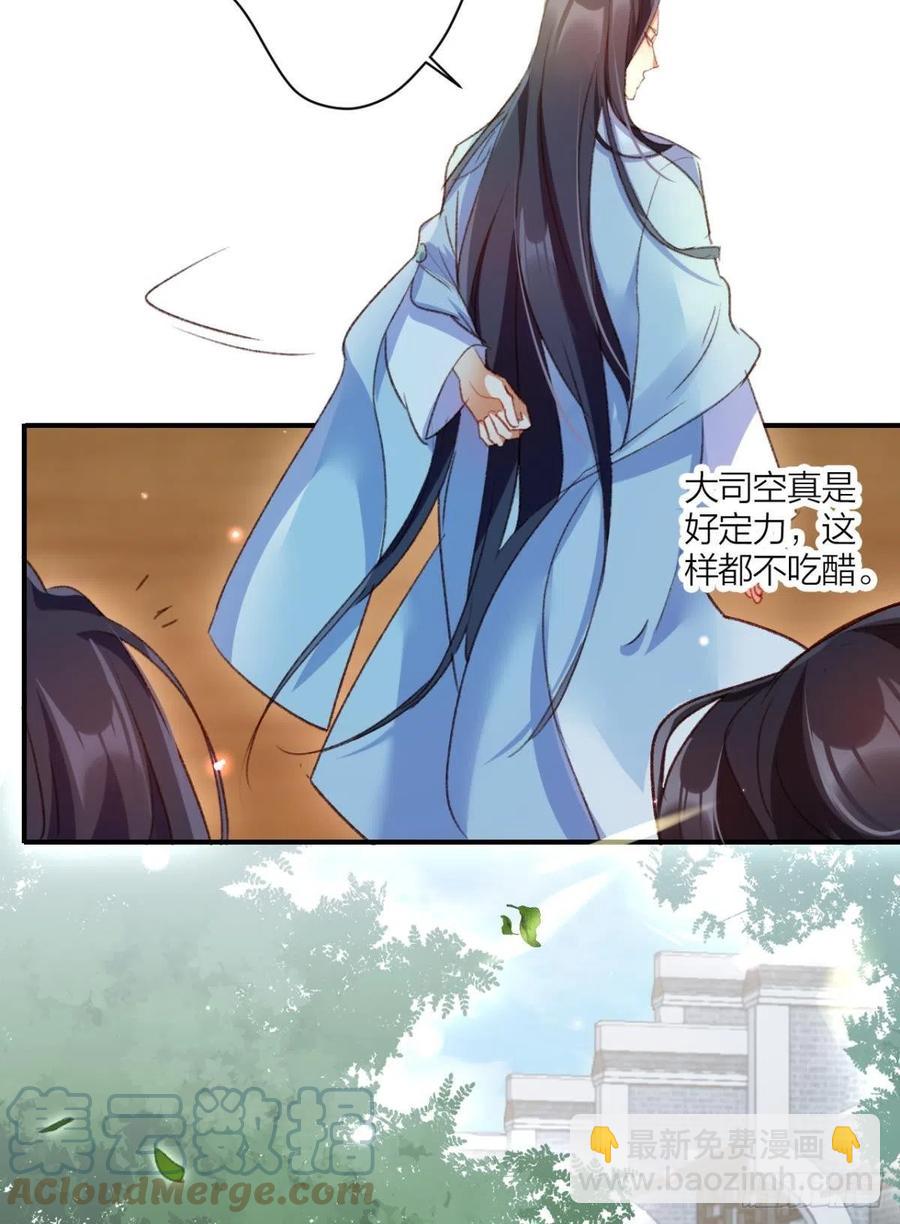 最是人间留不住-第116话