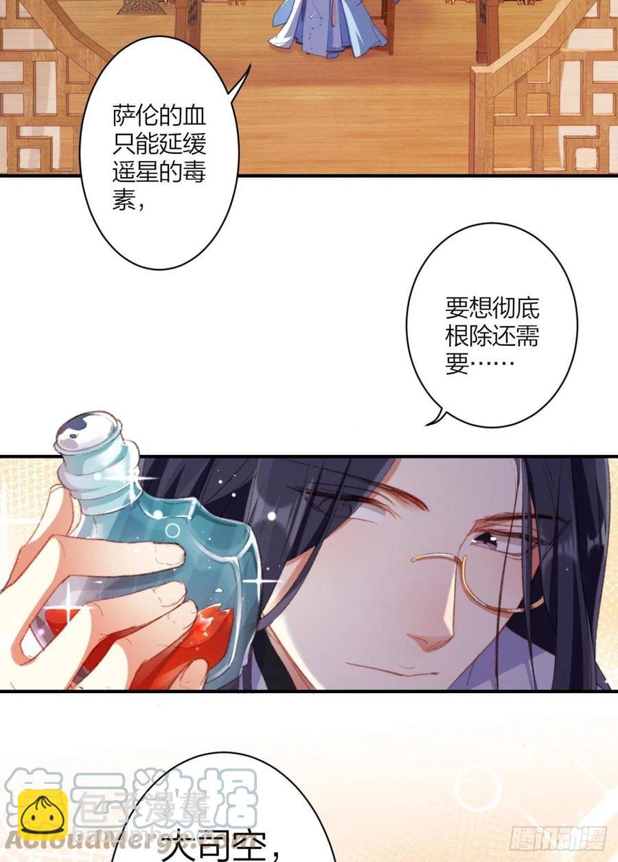 最是人间留不住-第116话