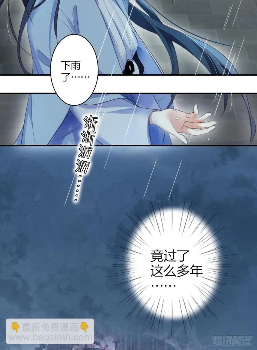 最是人间留不住-第116话