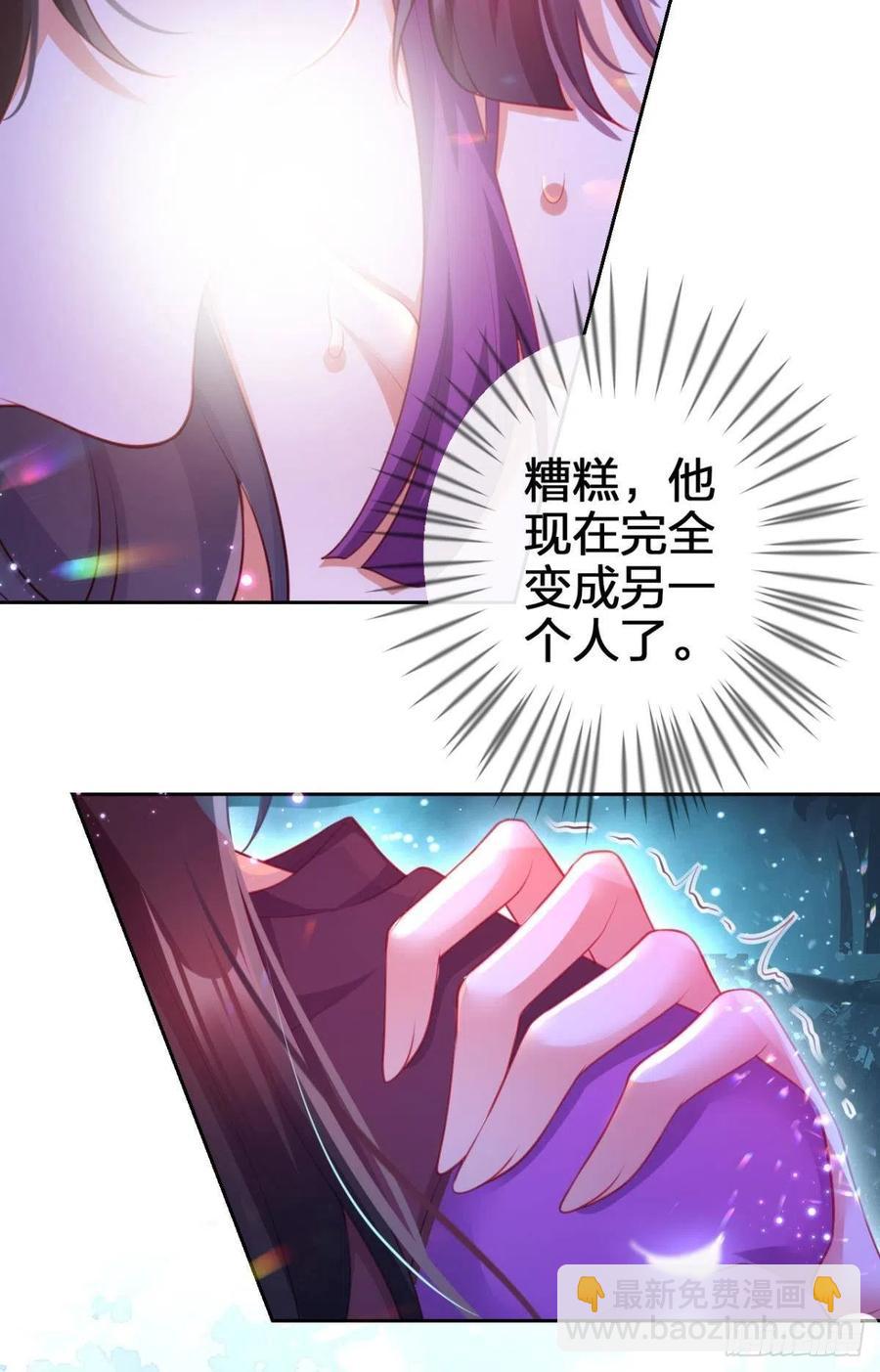 冲动过头！-第118话