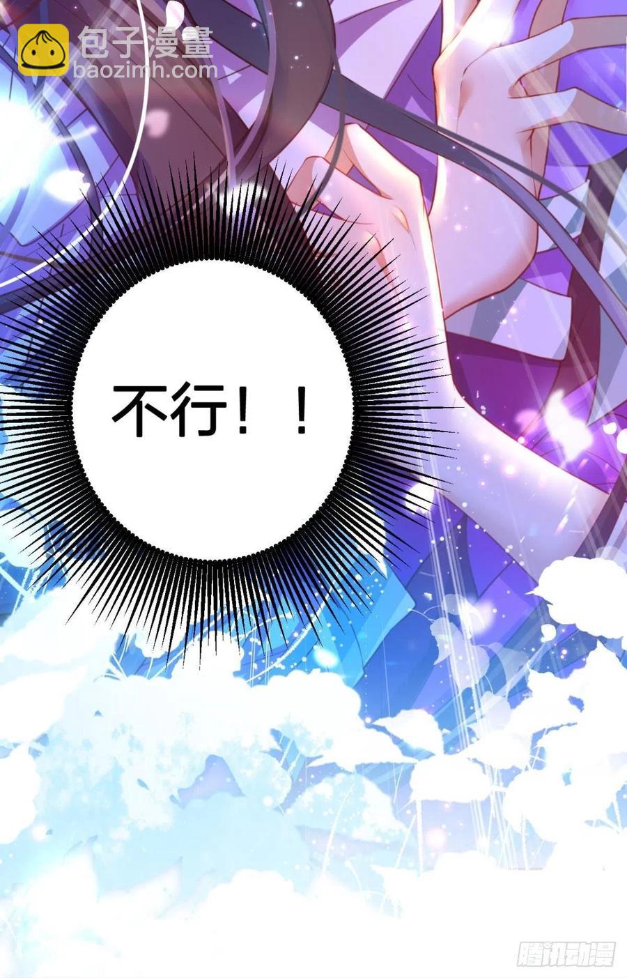 冲动过头！-第118话