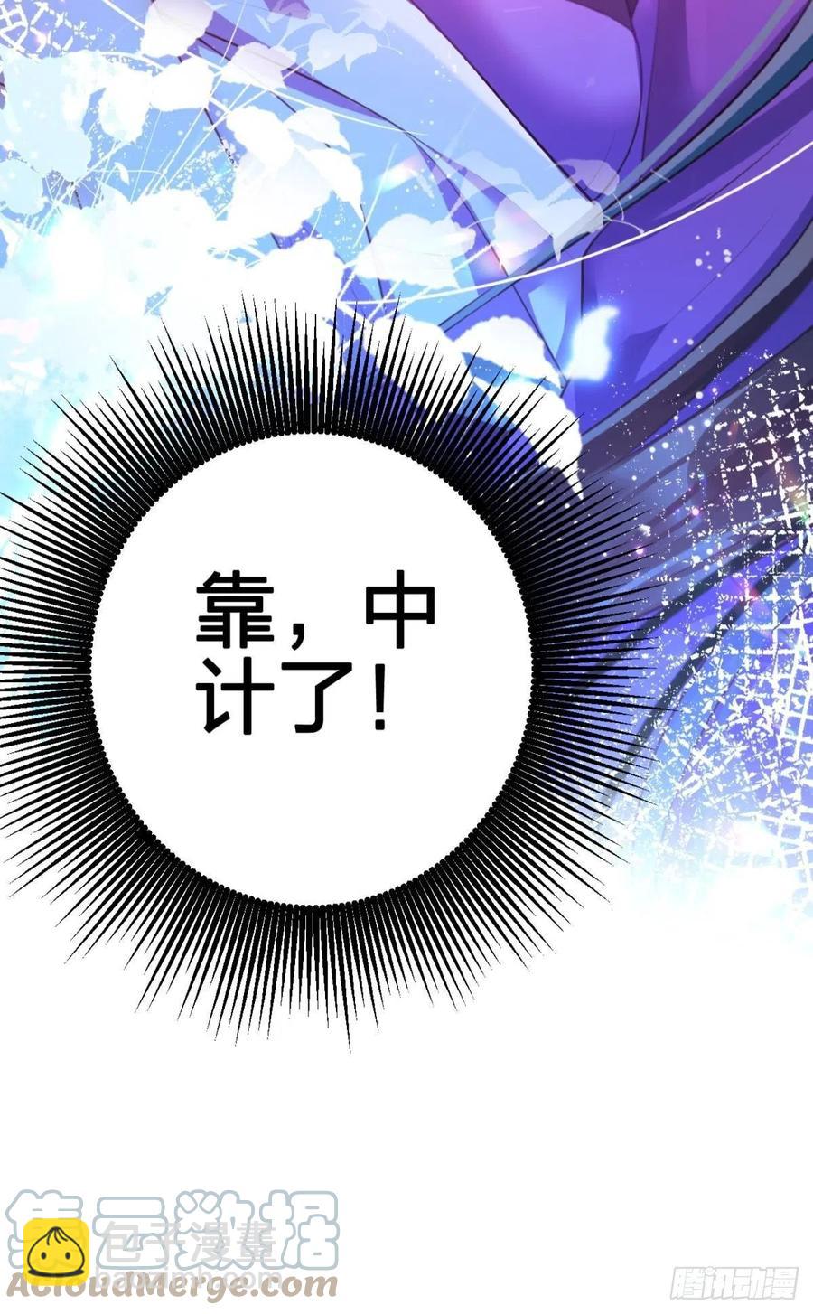 冲动过头！-第118话