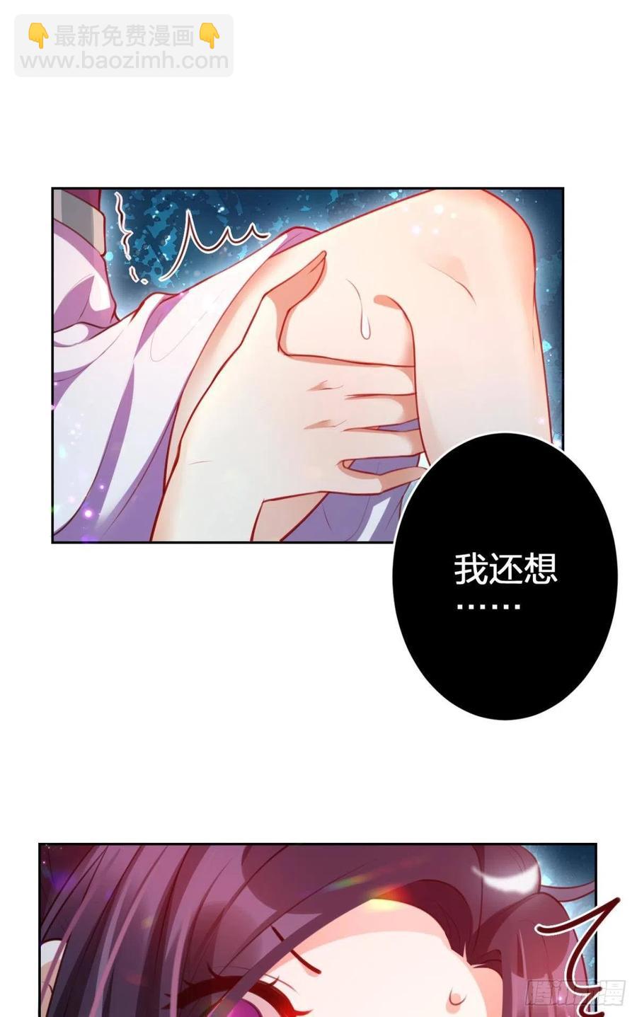 冲动过头！-第118话